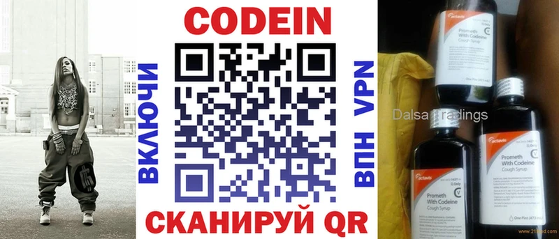 Купить  Лахденпохья  Кодеин напиток Lean (лин) 